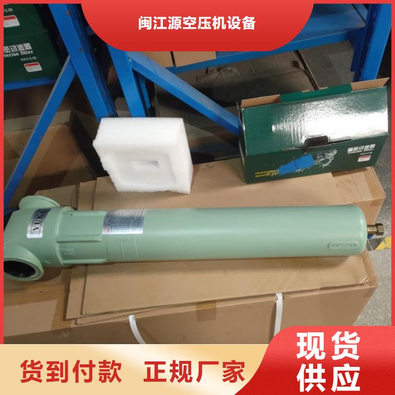 【 压缩空气过滤器用品质赢得客户信赖】由闽江源为您