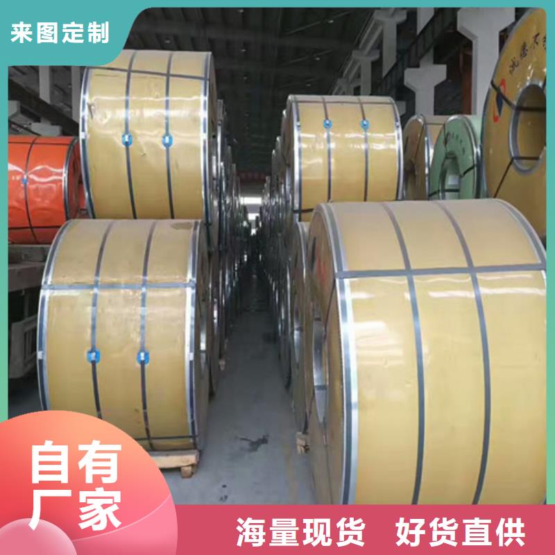 不锈钢 不锈钢卷把实惠留给您