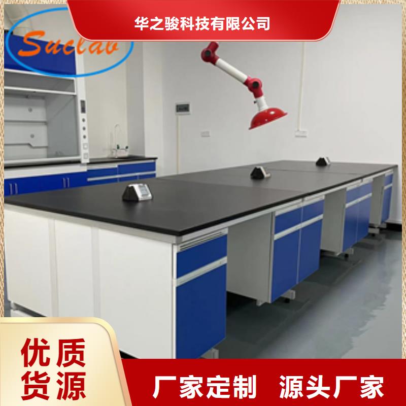 【钢木实验台】实验室家具设计方案工厂价格