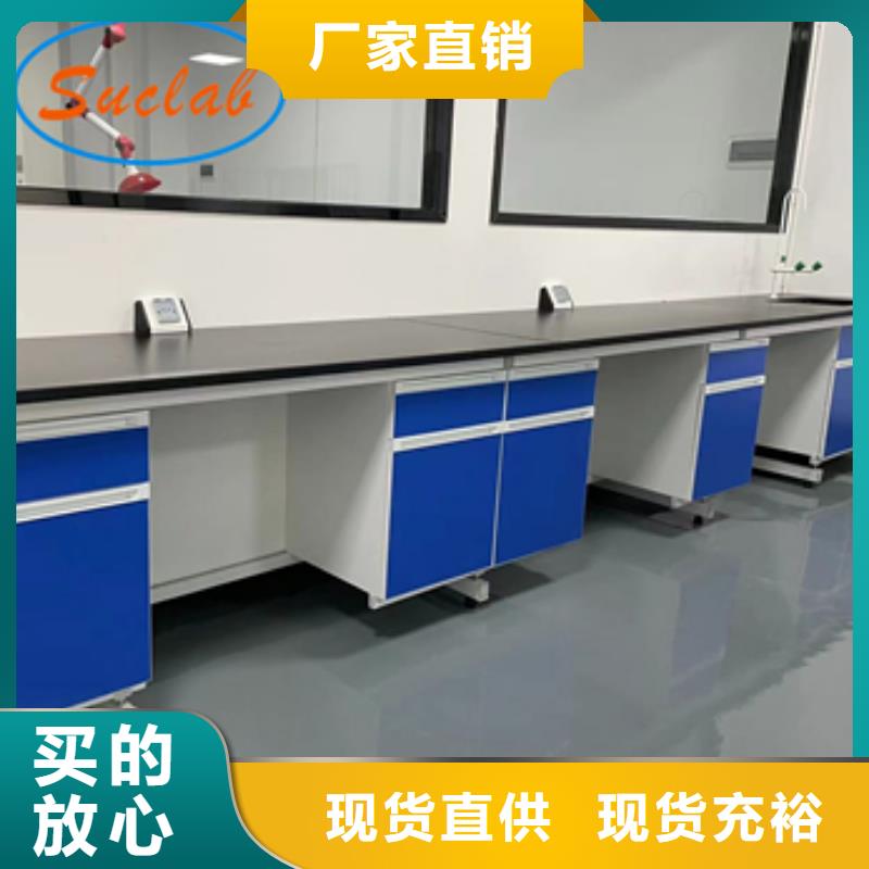 钢木实验台【实验室家具设计方案】质量三包