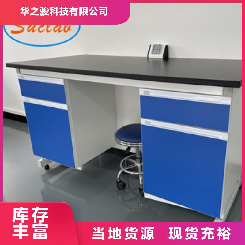 钢木实验台多年经验值得信赖-华之骏科技(潍坊市分公司)