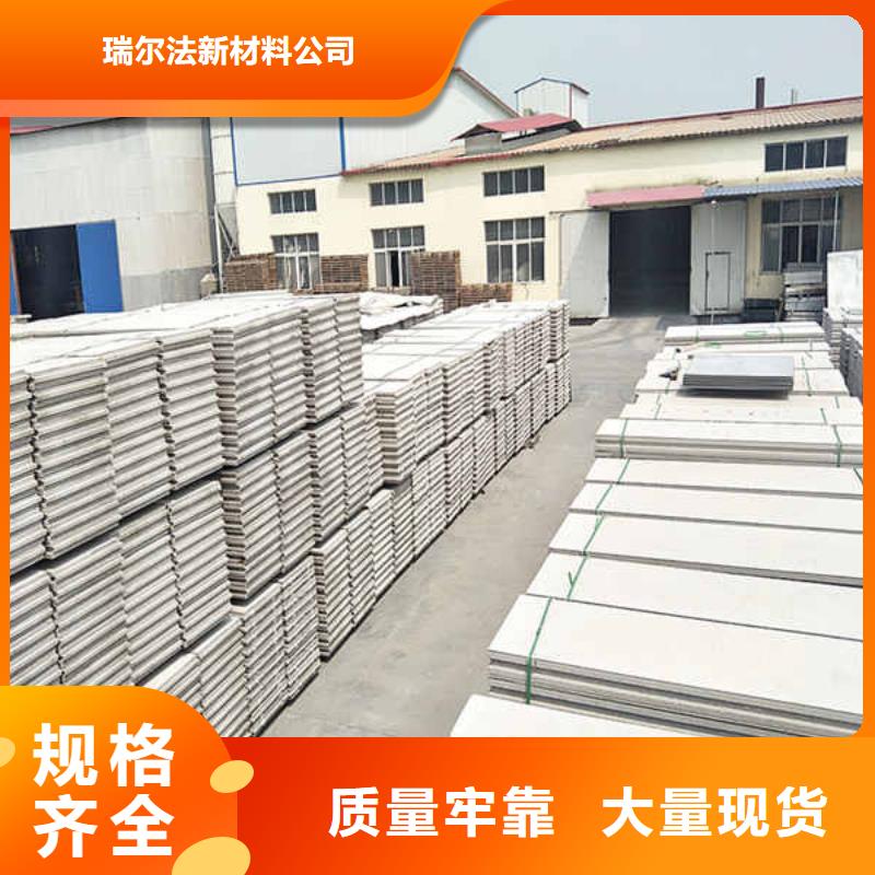【 轻质隔墙板专业的生产厂家】-瑞尔法新材料公司(内蒙古分公司)