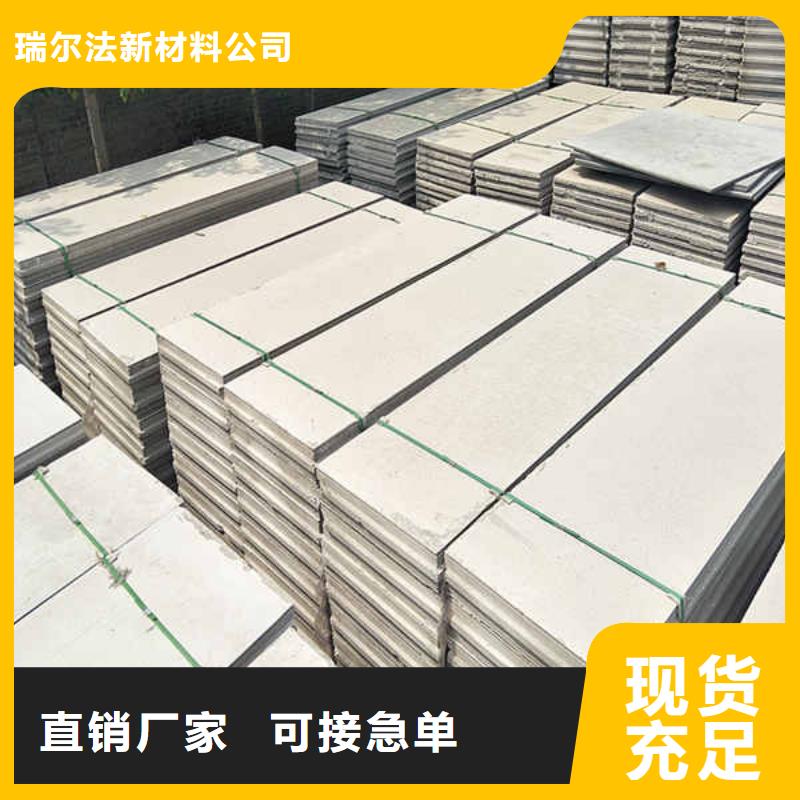 【 轻质隔墙板专业的生产厂家】-瑞尔法新材料公司(内蒙古分公司)