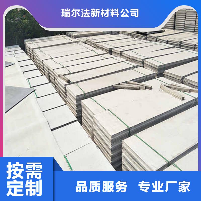 【 轻质隔墙板专业的生产厂家】-瑞尔法新材料公司(内蒙古分公司)