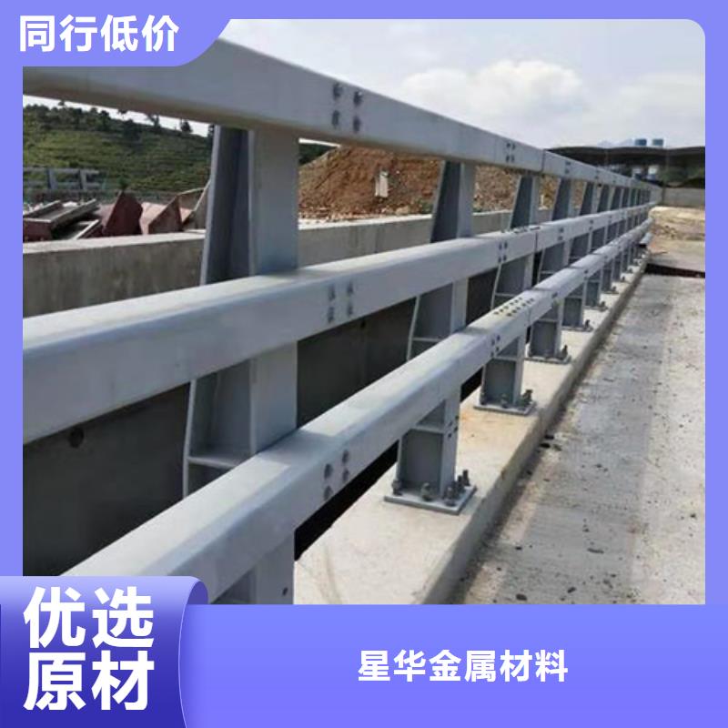 【 防撞护栏桥梁防撞栏厂家诚信为本】-星华金属材料(临汾市分公司)