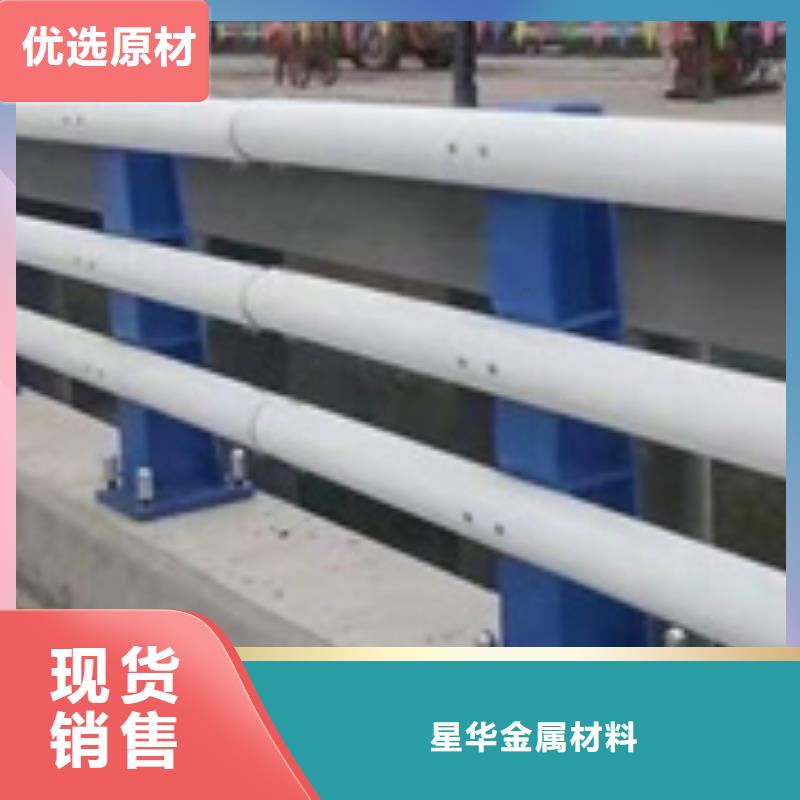 【 防撞护栏桥梁防撞栏厂家诚信为本】-星华金属材料(临汾市分公司)