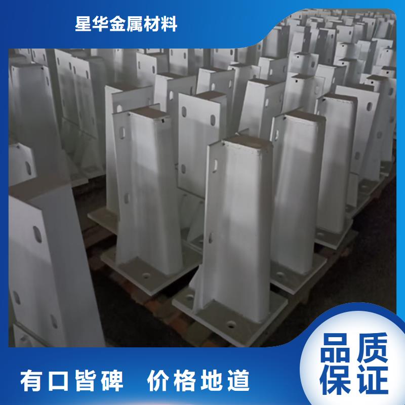 【 护栏立柱-不锈钢复合管按需定做】星华镀锌波形护栏