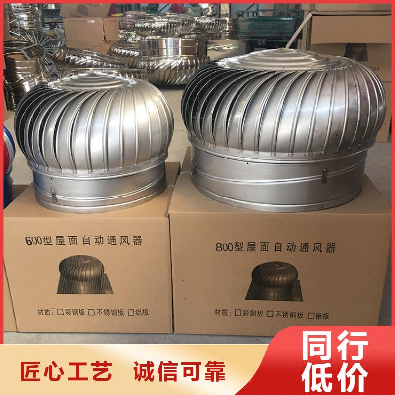 屋顶自然排风扇_量身定制