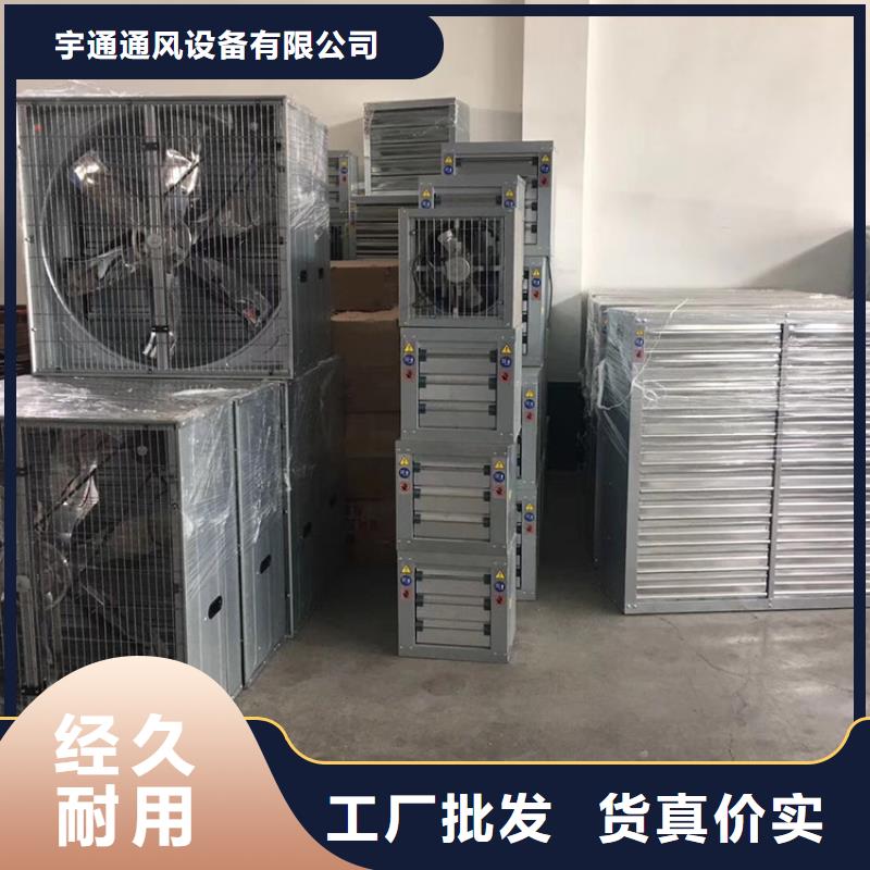 工业厂房通风排气扇制造商