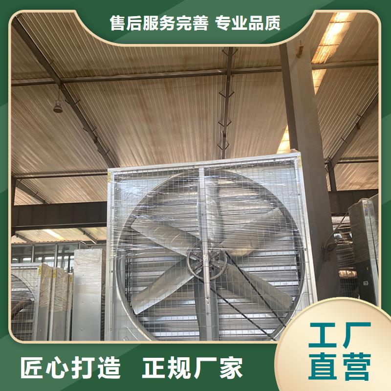 楚雄州畜牧养殖负压风机信息