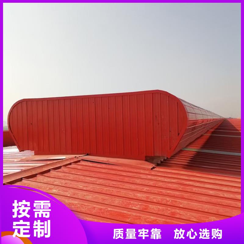 【采光排烟通风天窗】-排烟道防雨排气透气帽来图加工定制当地经销商
