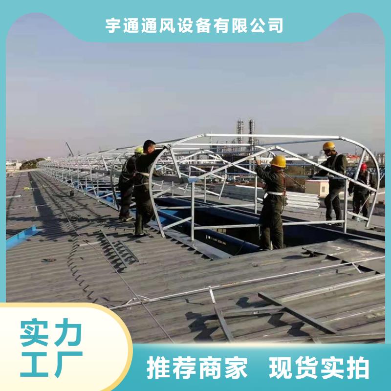 【采光排烟通风天窗】_金属别墅屋顶铝合鑫烟囱帽厂家品控严格宇通C系列防倒灌风帽