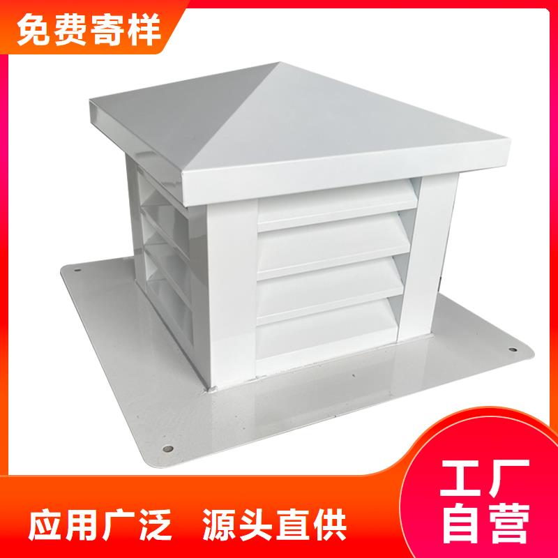朔州屋顶风口防雨固定式风帽终身质保