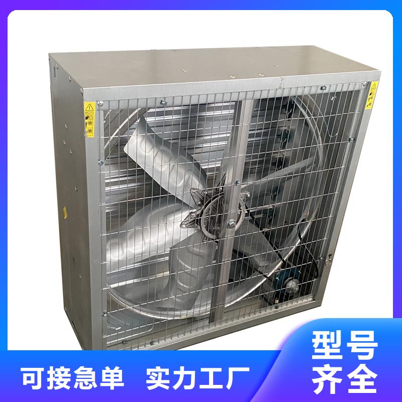阿坝州车间通风降温工业风机大流量换气扇