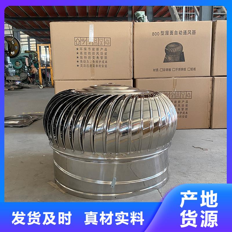 信阳QM-1200型免电力屋顶风机免费拿样