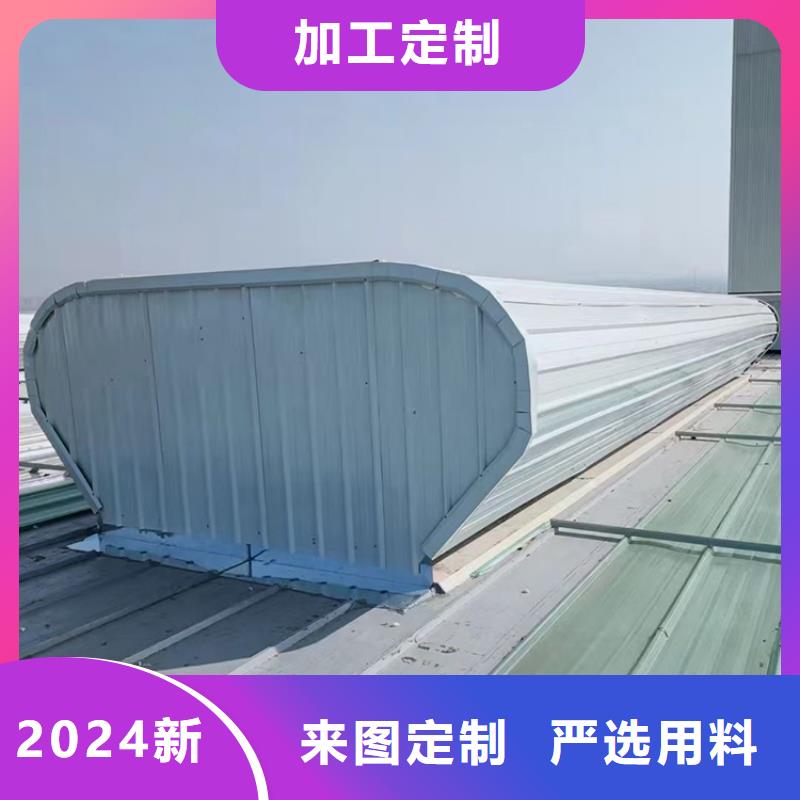昌江县采光排烟启闭式通风天窗屋顶通风天窗
