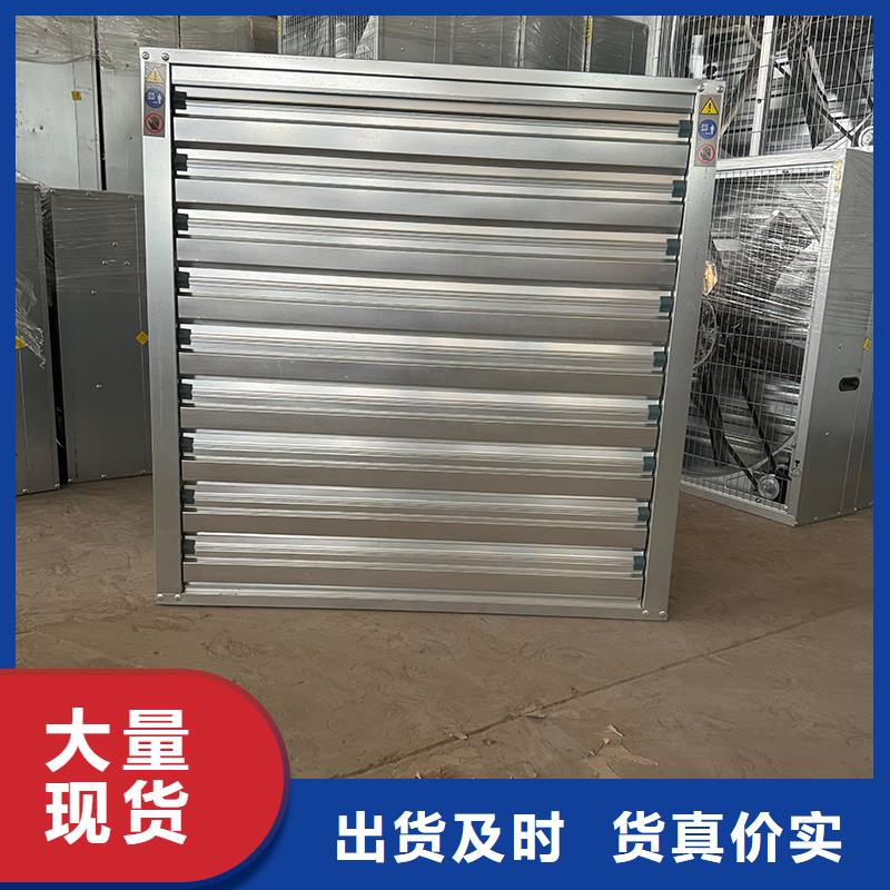 养殖场换气扇源头厂家