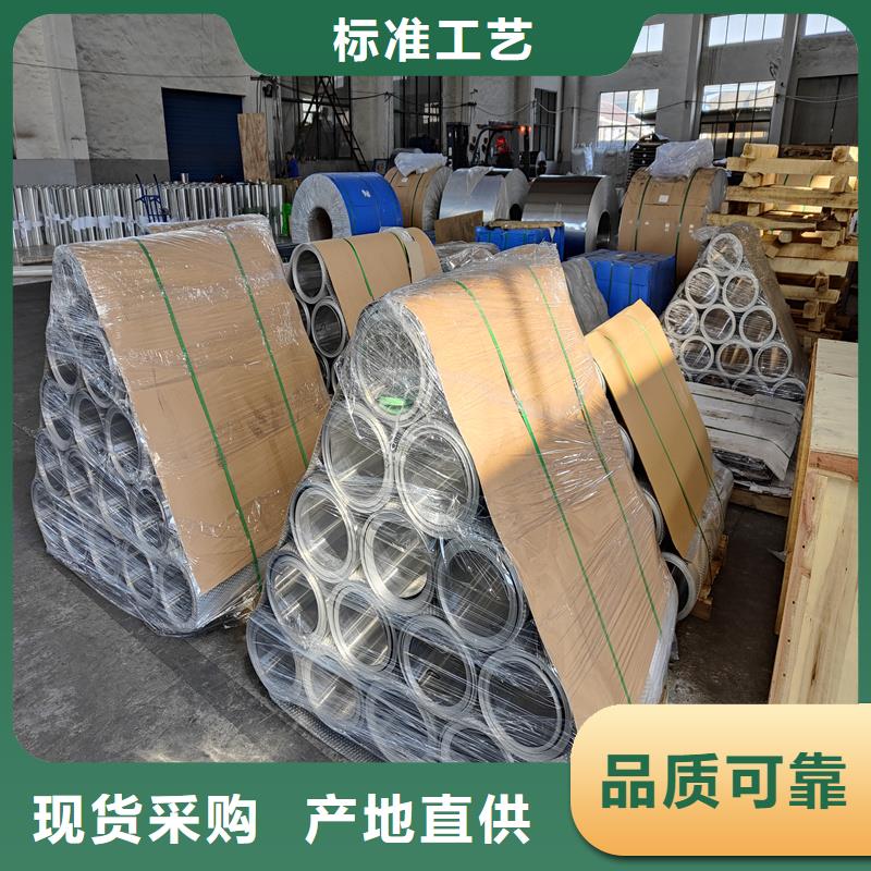 铝板精密钢管好厂家有担当
