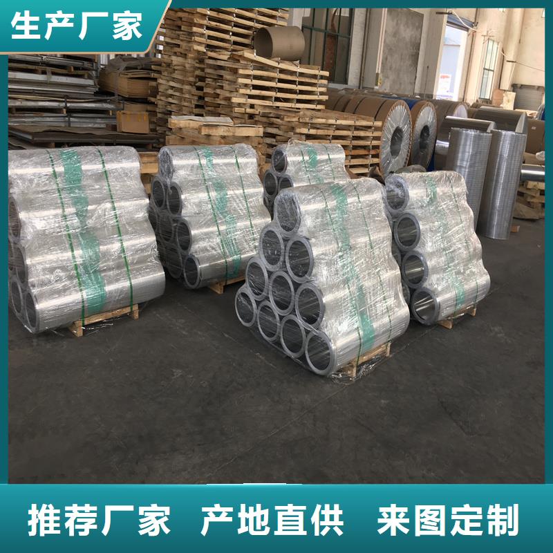 铝板精密钢管好厂家有担当