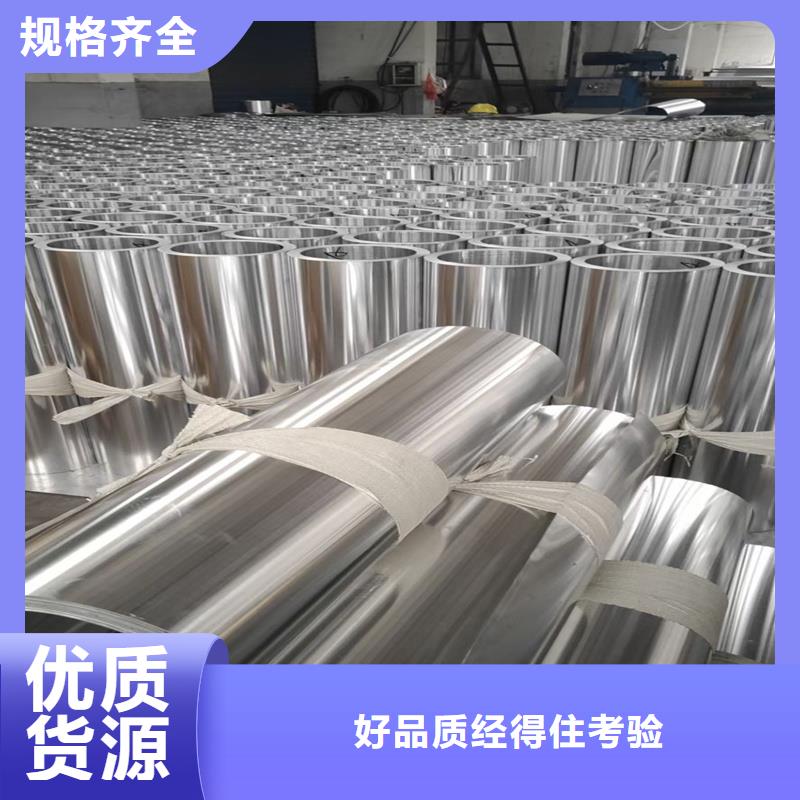 铝板-精密钢管追求细节品质