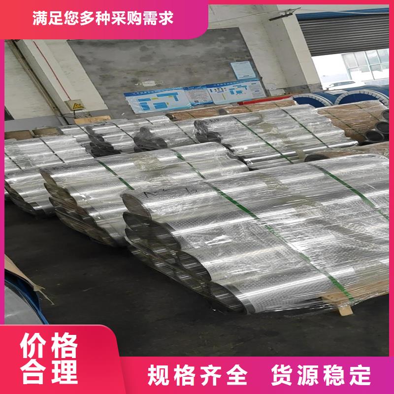 铝板精密钢管现货满足大量采购