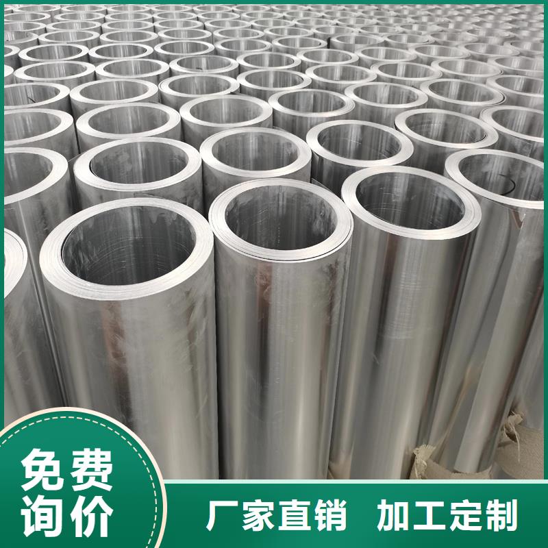 铝板精密钢管支持定制批发
