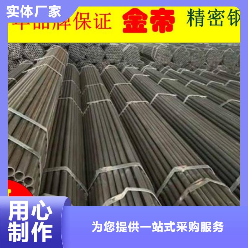 精密钢管大量现货金帝【45#精密钢管】
