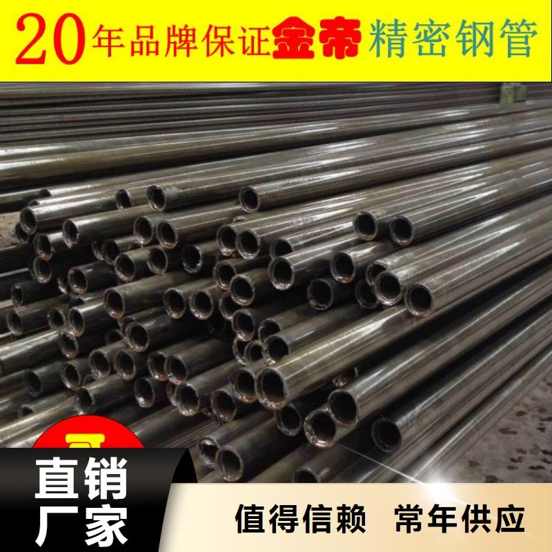 金帝严选好货【精密钢管】 石油裂化管严选材质、就近发货-{同城}厂家