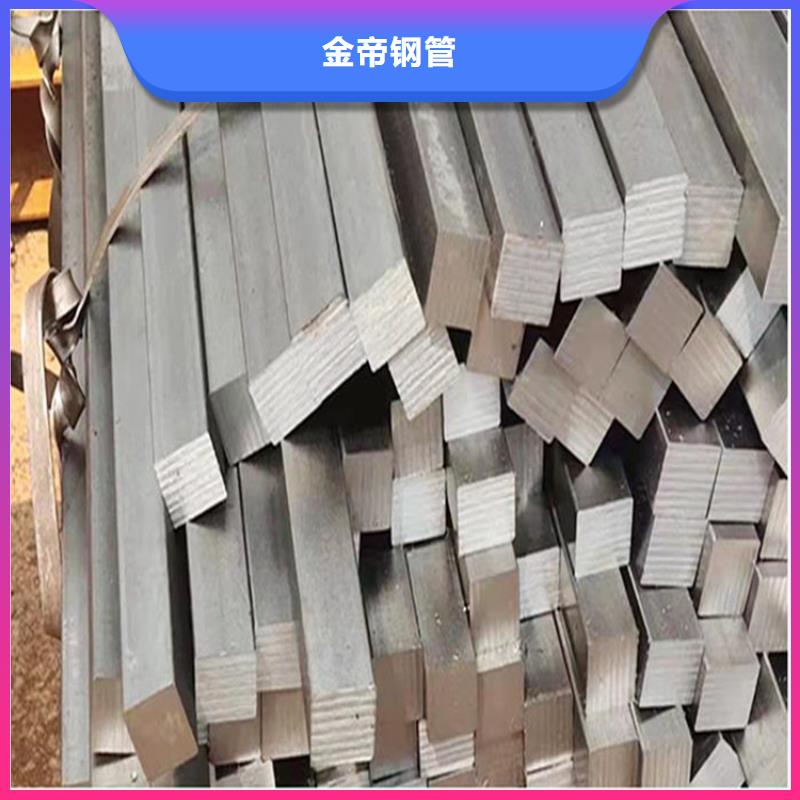 方钢-【精密钢管】现货采购金帝【45#精密钢管】
