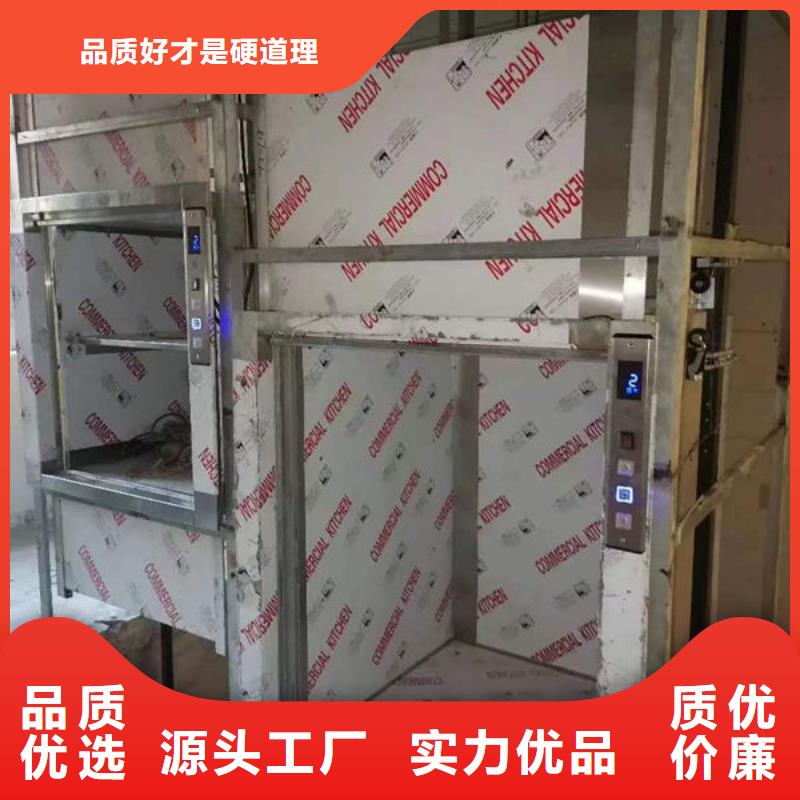 升降货梯传菜电梯把实惠留给您