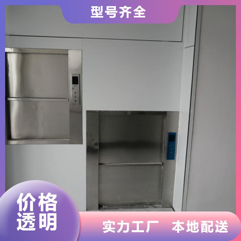 升降货梯-餐梯一手货源源头厂家