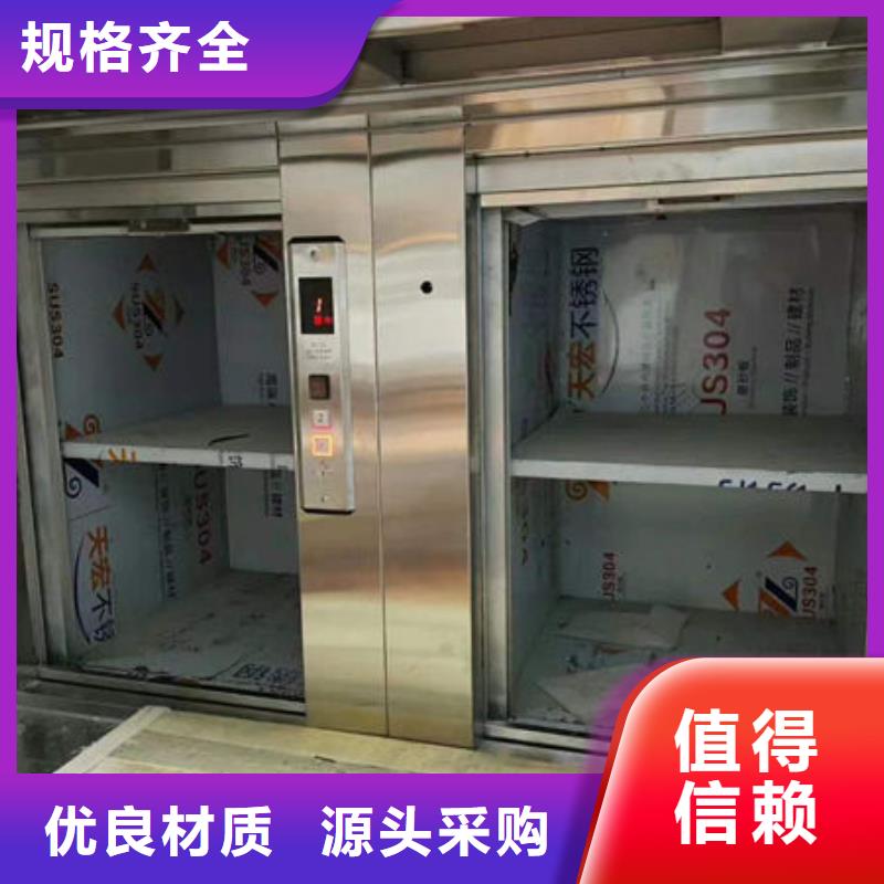 升降货梯_传菜电梯欢迎来厂考察