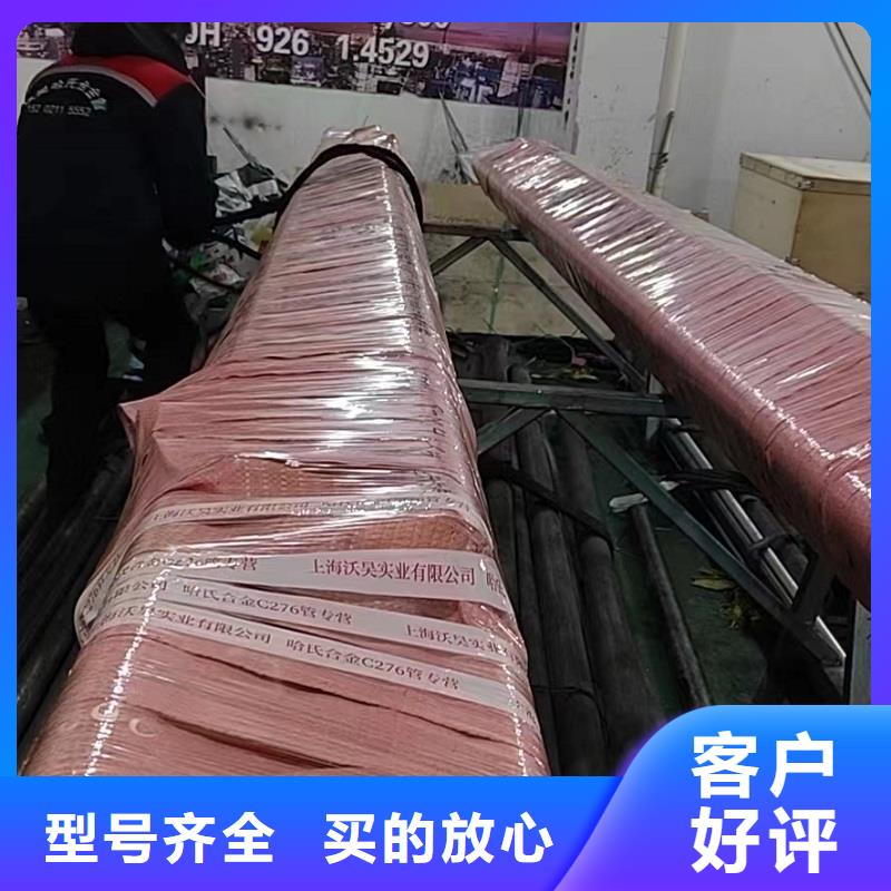哈氏合金管-哈氏合金板优势