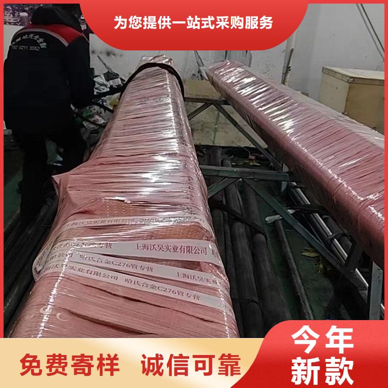 哈氏合金管C276大小头厂家直销值得选择