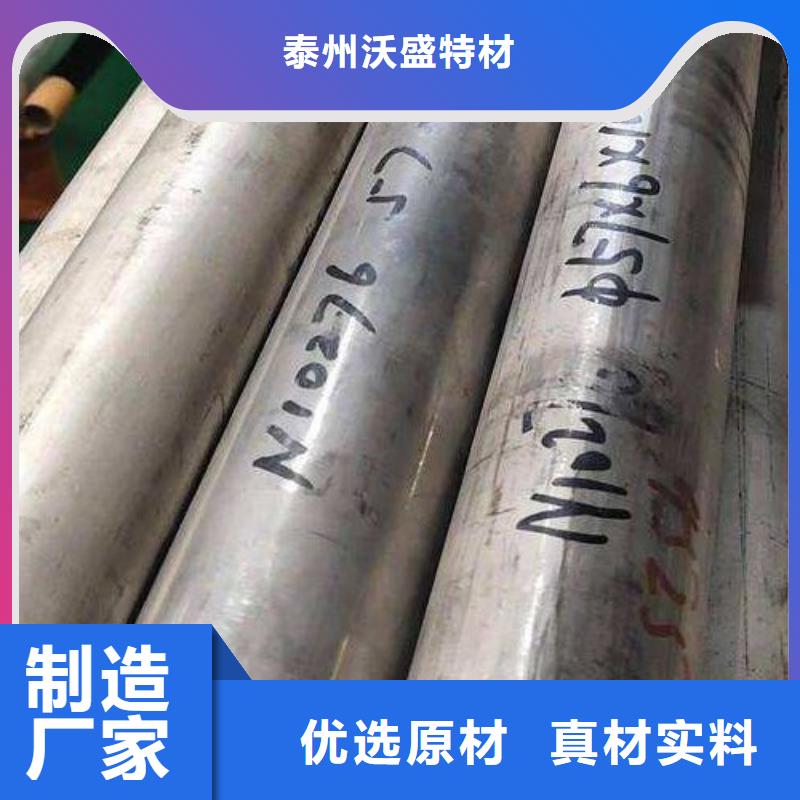 哈氏合金管904L专业生产品质保证