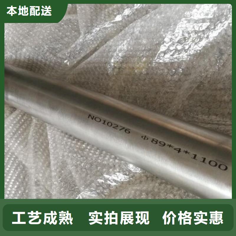 【哈氏合金管】C276板专业供货品质管控