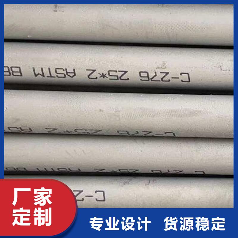 厂家【哈氏合金管】,HastelloyC-276哈氏合金无缝管满足您多种采购需求