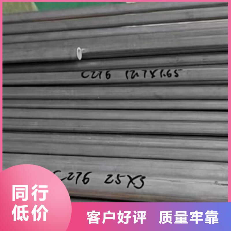 厂家【哈氏合金管】,HastelloyC-276哈氏合金无缝管满足您多种采购需求