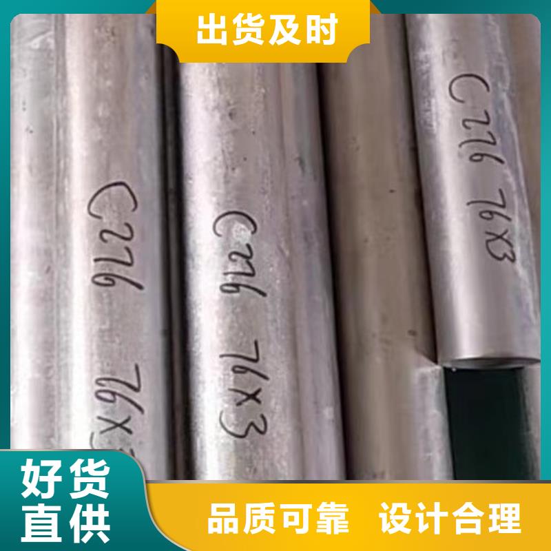 哈氏合金管_哈氏合金C276管精益求精