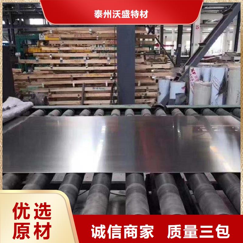 哈氏合金板N08825匠心工艺