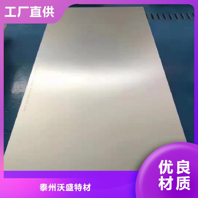 源头工厂 哈氏合金板_【哈氏合金C276管】优良工艺本地咨询