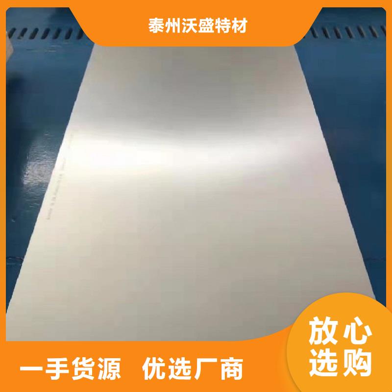哈氏合金板C276板主推产品