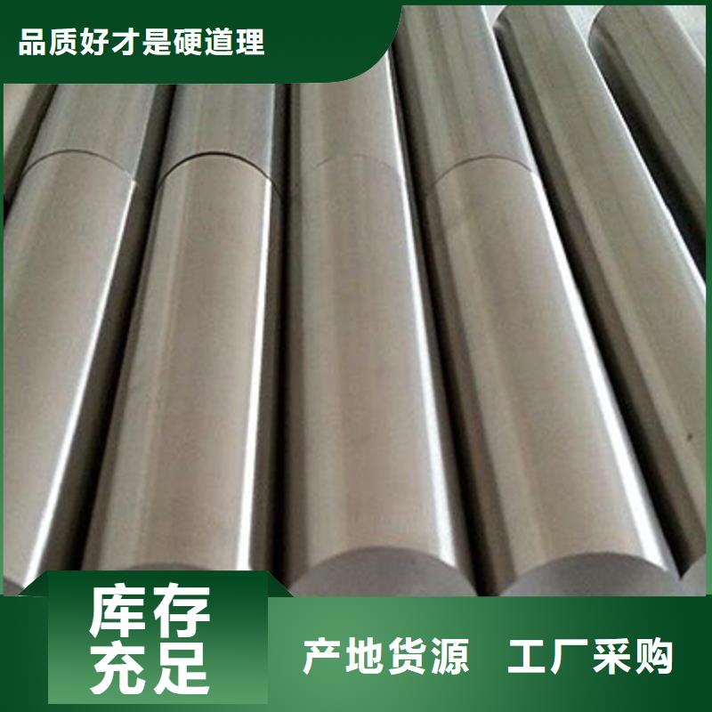 |六枝特|水城|黔南|贵阳|黔西南|遵义|安顺|黔东南沃盛【哈氏合金棒】_HastelloyC-276哈氏合金无缝管实体厂家