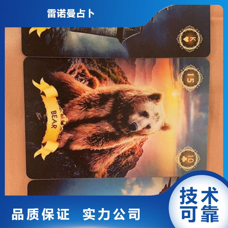 塔罗占卜实力公司