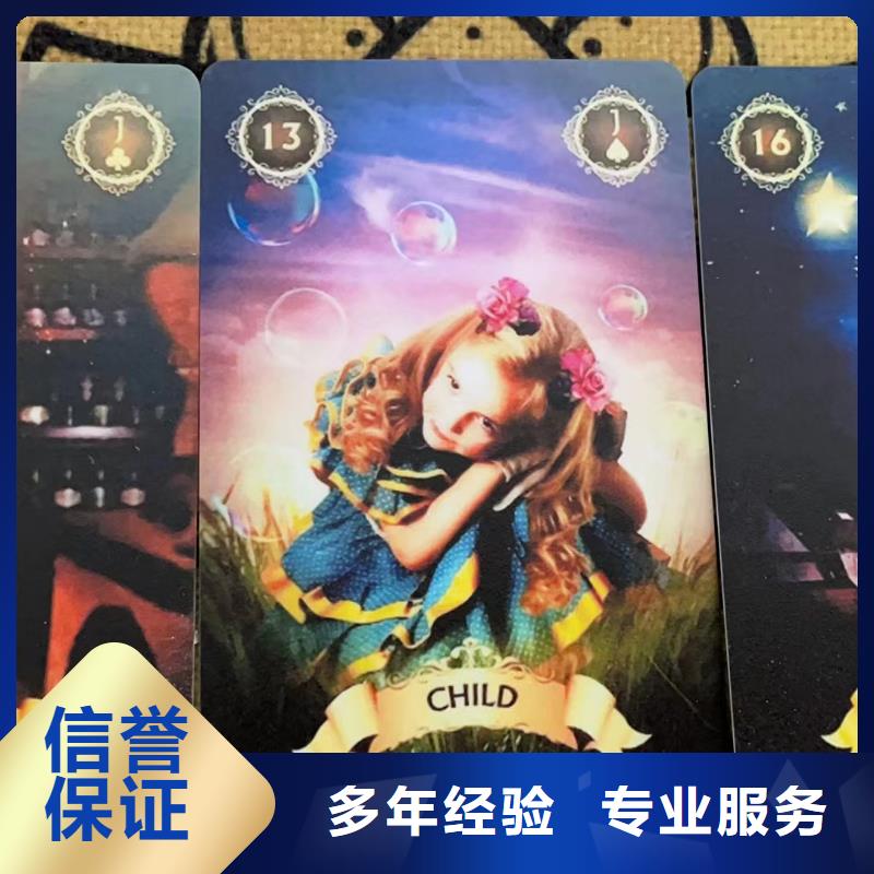 塔罗占卜明码标价放心之选