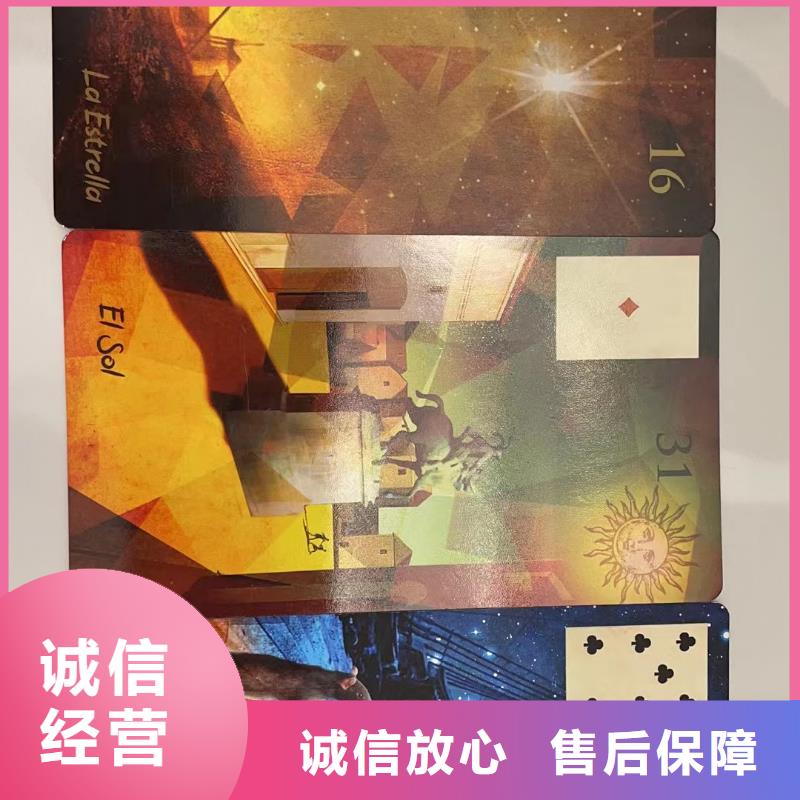 塔罗占卜诚信