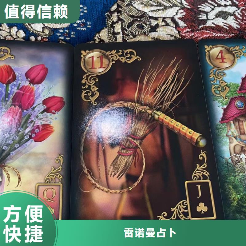 【塔罗占卜一站式服务】