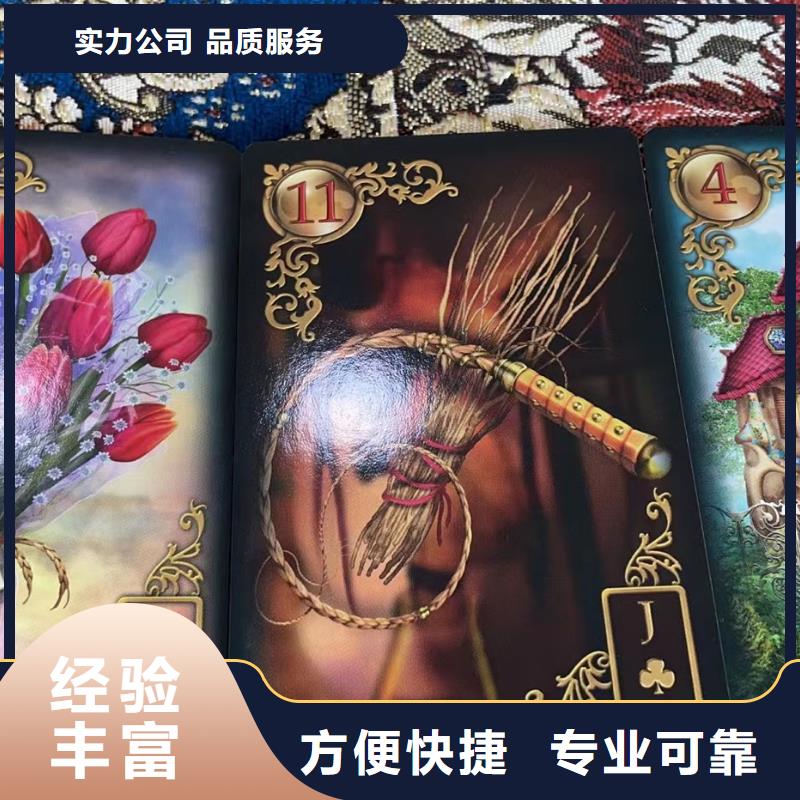 塔罗占卜专业团队