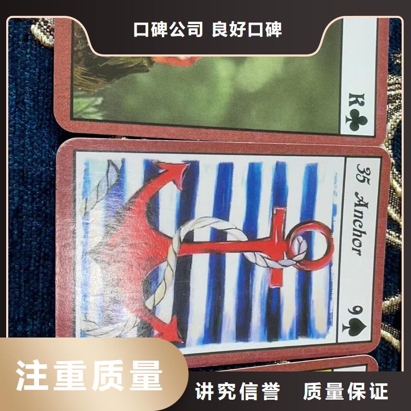 塔罗占卜