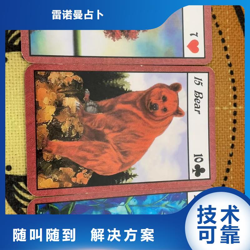 塔罗占卜